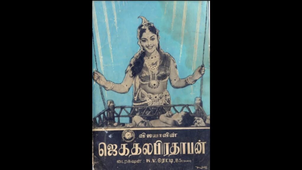 Koonthal Mel Poovethamme
