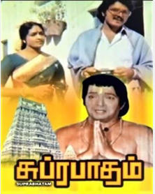 Kosalaiyin Thirukumara
