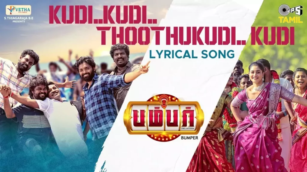 Kudi Kudi Thoothukudi Kudi