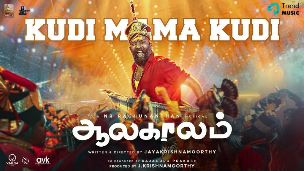 Kudi Mama Kudi
