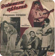 Kudumbathin Thalaivi