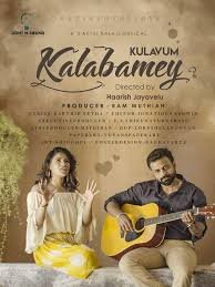Kulavum Kalabamey
