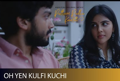 Kulfi Kuchchi
