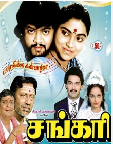 Kunguma Nadhiyil Moozhgi