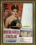 Kungumam Piranthathu