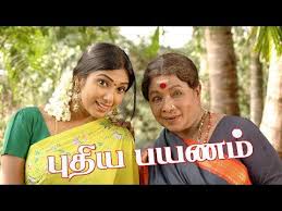 Kurai Ondrum Illai