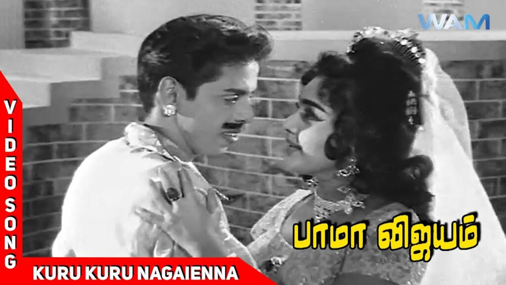Kurukuru Nagaiyenna