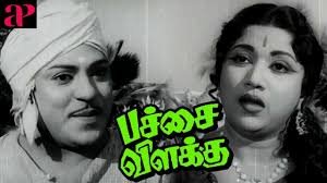 Kuththu Vilakkeria