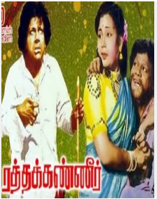 Kutram Purindhavan