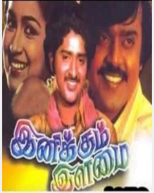 Maalai Mayanginal