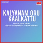 Maalaiyum Manjalum