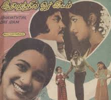 Maanikkam Vairangal