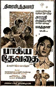 Maathargal Vazhkkai