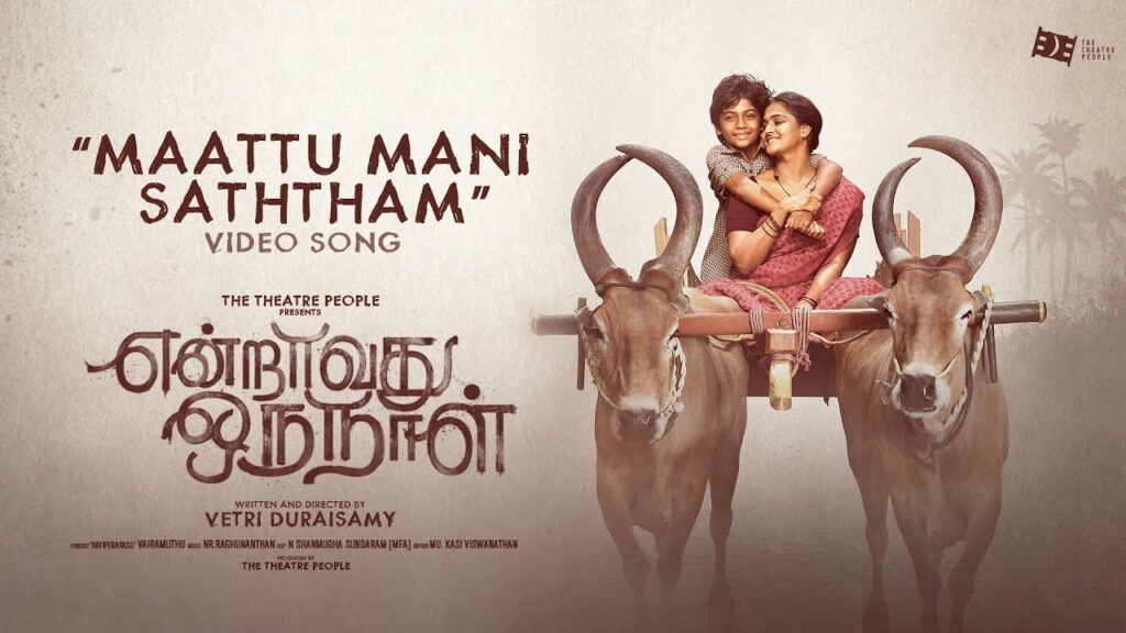Maattu Mani Saththam