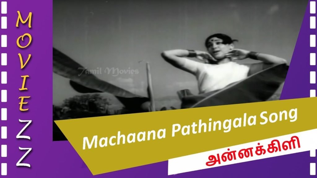 Machaana Pathingala