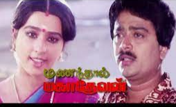 Machanin Vandi Kelambala