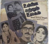 Madras Mailu