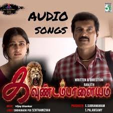 Magalukaga Vazhntha Appan