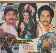 Magane Magane Kannurangu