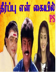 Maina Kunju