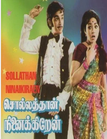 Malar Pol Siripathu