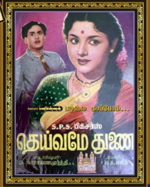 Malaraadha Malarellaam