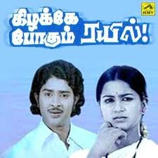 Malargale Naadhaswarangal