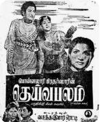 Malarodu Vilaiyadum