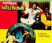Malli Kothamalli Unna Thottaa