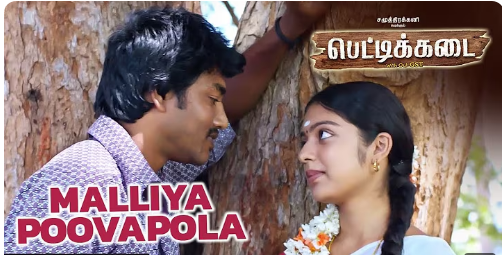 Malliya Poovapola Song