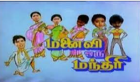 Manaivi Oru Mandhiri
