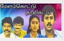 Manam Kodi Katti Parakkudhu