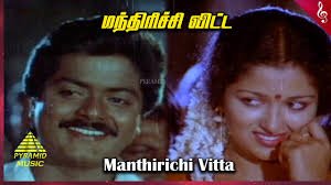 Mandhirichu Vitta