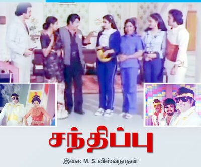 Mangalyam Thavazhum Magarasi