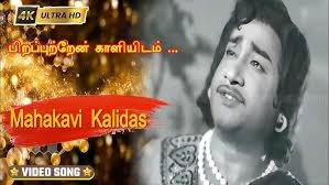 Mangiyathor Nilavinile