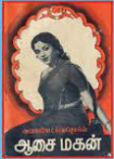 Manida Vazhvidhuve