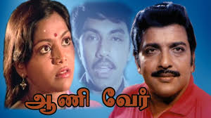 Maniyadichaa Soru