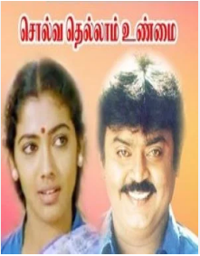 Manjathil Naan Konjathan