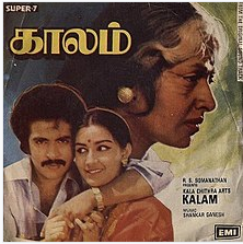 Mannavan Oorvalamo