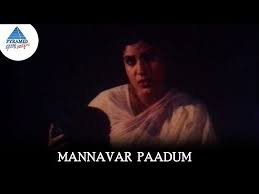 Mannavar Paadum Tamizh