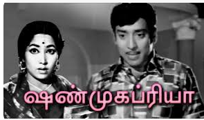 Mappilai Pottu Vitta (Sad)