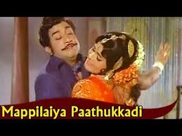 Mappilaiya Paathukkadi Maina