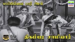 Mappillai Paar