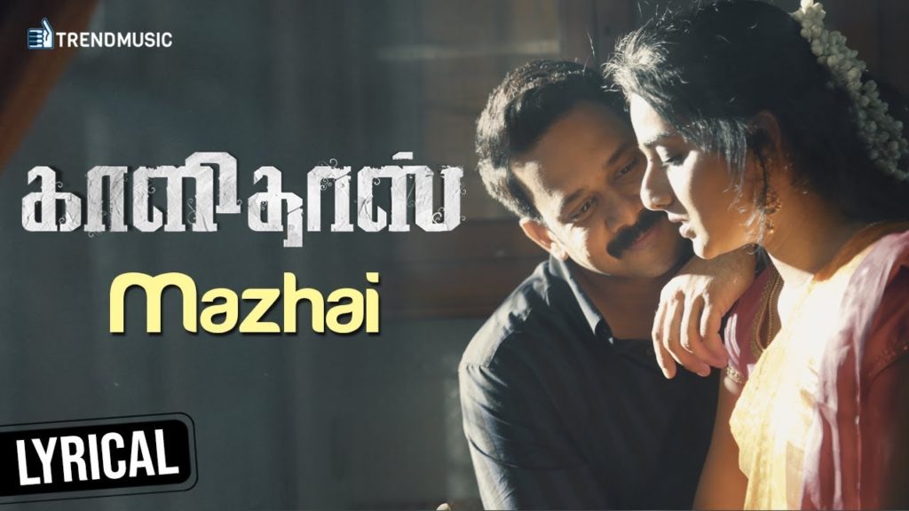 Mazhai