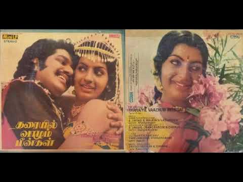 Mazhaikala Megam Neer