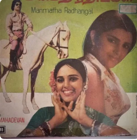 Megangale Mazhaikagathaan