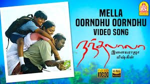 Mella Oornthu Oornthu