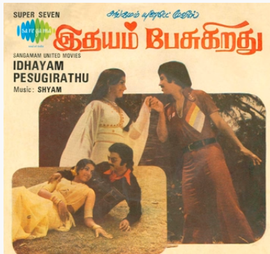 Mogam Sangeetha Mogam