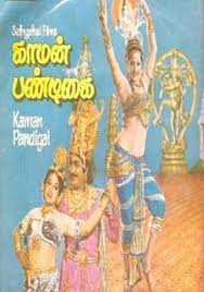 Mogana Pon Chithiram