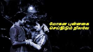 Mohana Punnagai